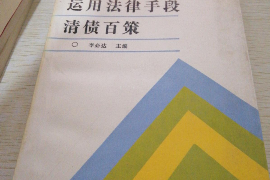 商水讨债公司成功追回消防工程公司欠款108万成功案例